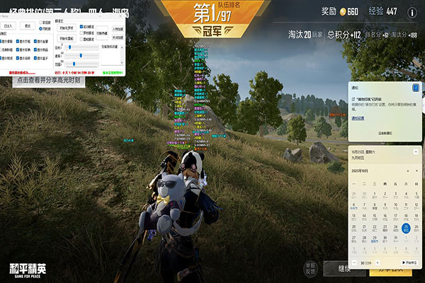 赤霄助手256build455